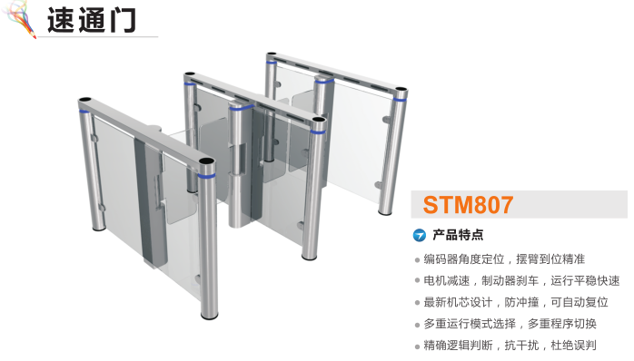 玉山县速通门STM807