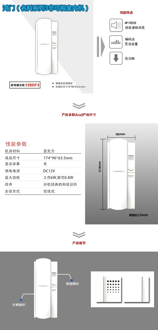 玉山县非可视室内分机